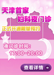 第三人民夜门诊