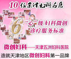 襄阳第三人民妇科医院