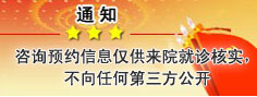预约挂号